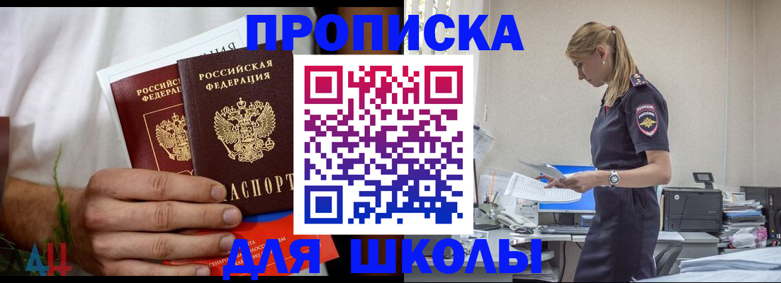 временная регистрация поиск в Таре